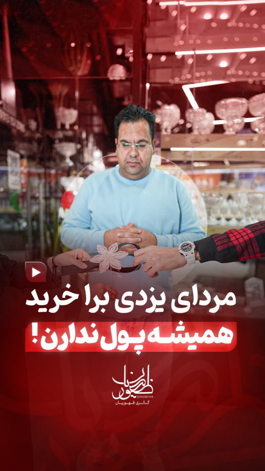 گالری ظهوریان