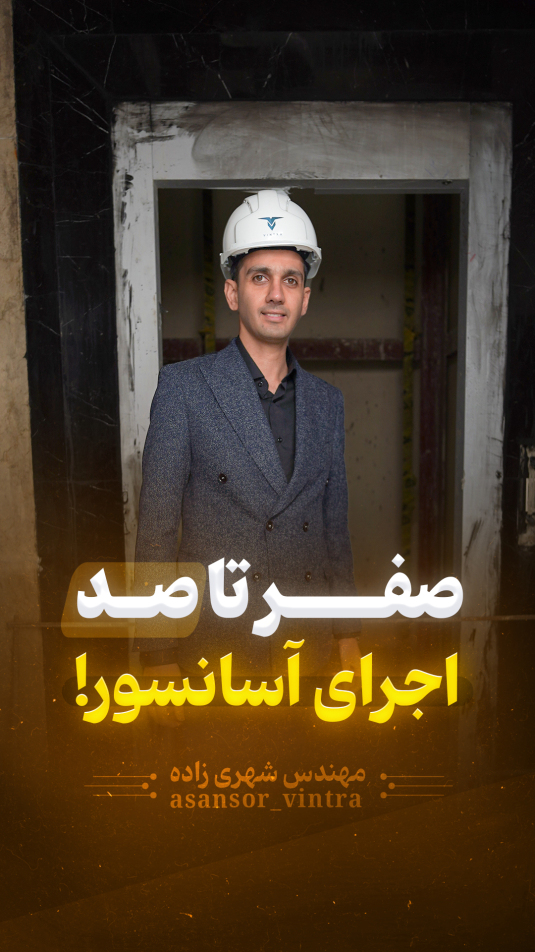 مهندس شهری زاده