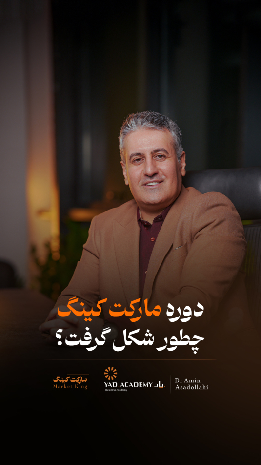 دکتر امین اسداللهی