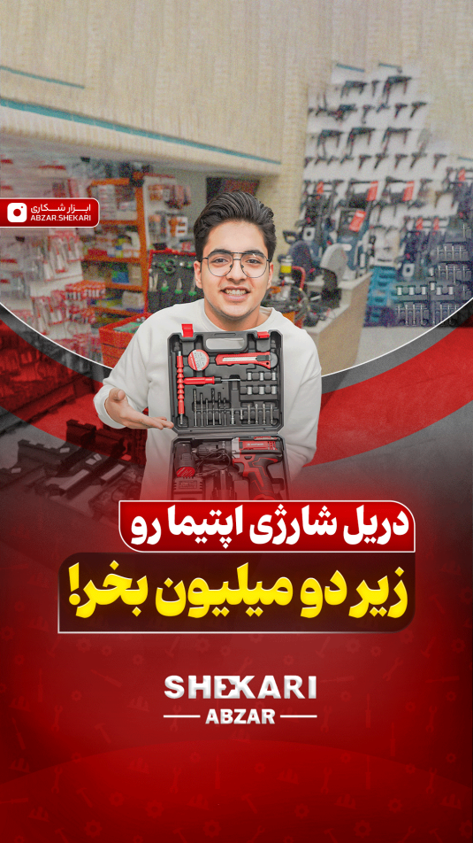 ابزار شکاری