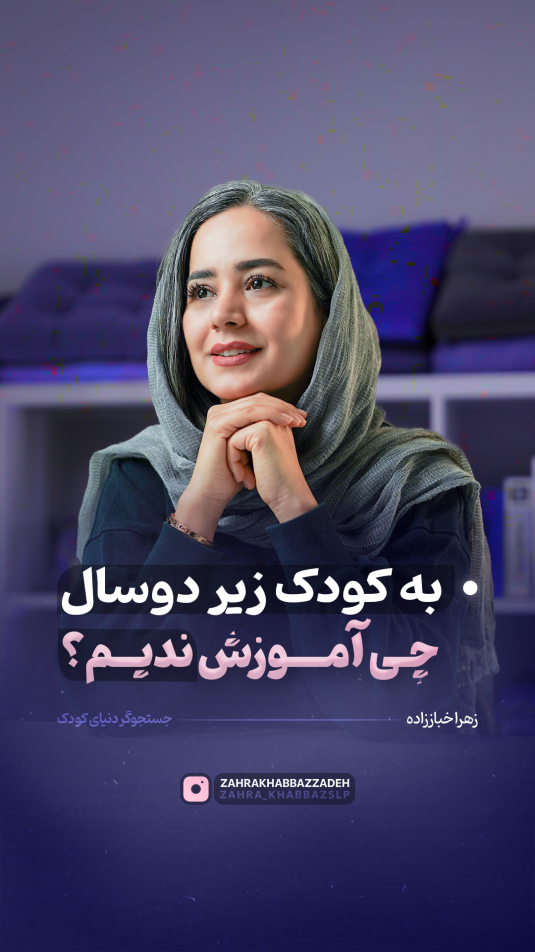 دکتر زهرا خباززاده